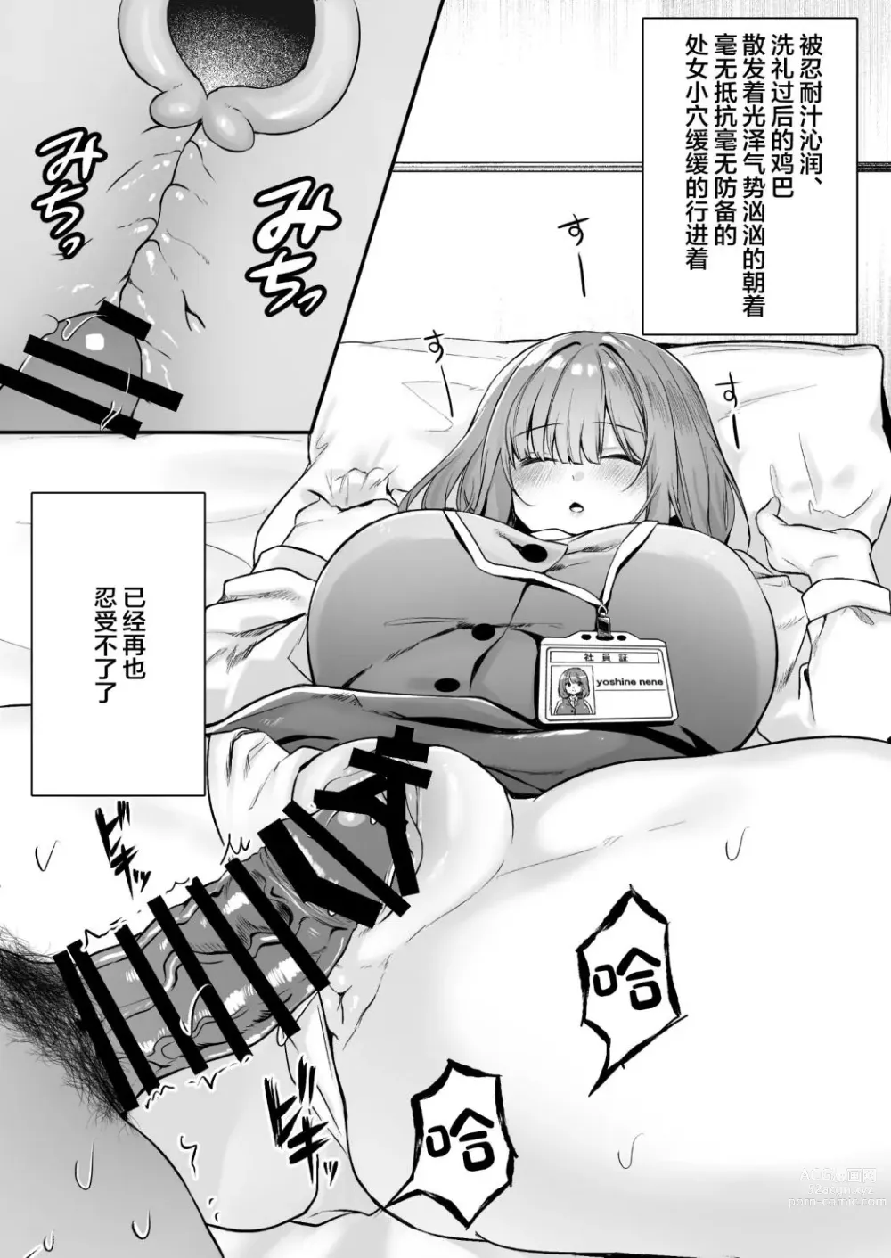 Page 56 of doujinshi Chitsu Naka Iki Lesson ~Hitozuma wa Danna no Tame ni Osu to Nama Gachi Koubi Lesson~