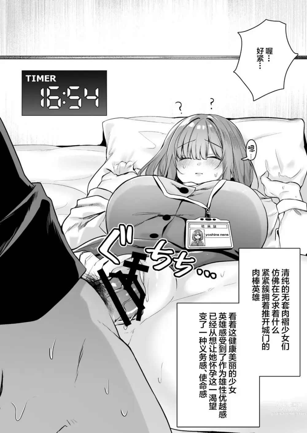 Page 57 of doujinshi Chitsu Naka Iki Lesson ~Hitozuma wa Danna no Tame ni Osu to Nama Gachi Koubi Lesson~