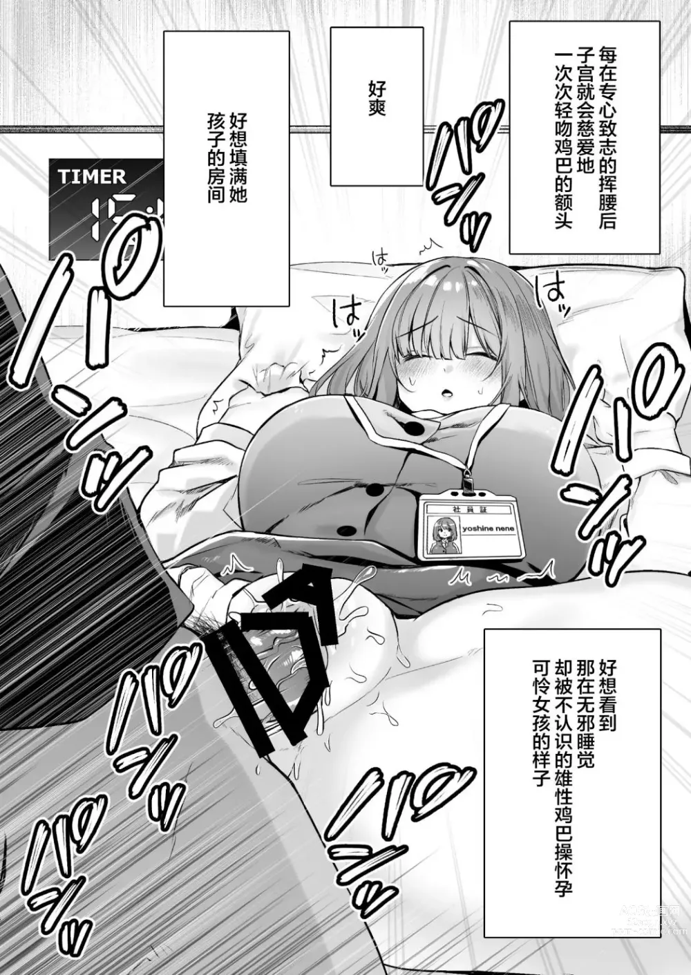 Page 58 of doujinshi Chitsu Naka Iki Lesson ~Hitozuma wa Danna no Tame ni Osu to Nama Gachi Koubi Lesson~