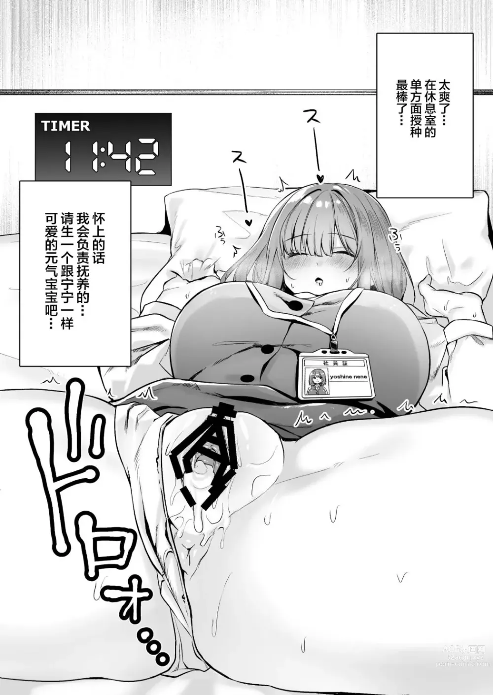 Page 61 of doujinshi Chitsu Naka Iki Lesson ~Hitozuma wa Danna no Tame ni Osu to Nama Gachi Koubi Lesson~