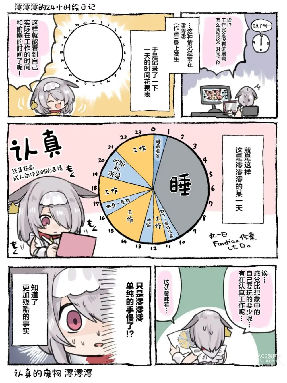 Page 63 of doujinshi Chitsu Naka Iki Lesson ~Hitozuma wa Danna no Tame ni Osu to Nama Gachi Koubi Lesson~