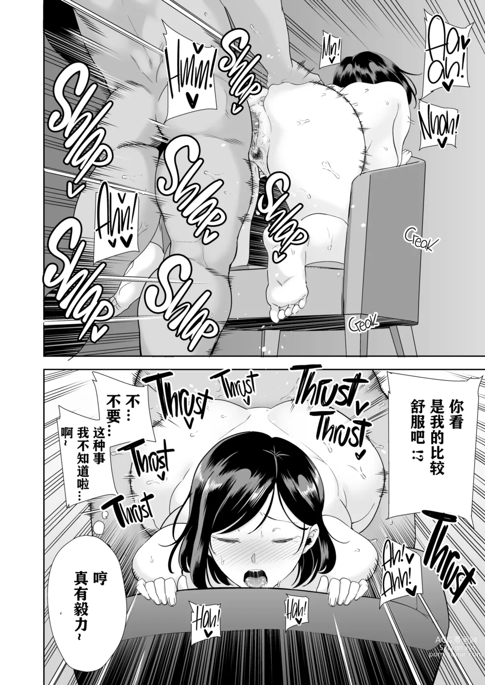 Page 75 of doujinshi 夏妻1 ～夏～旅館～ナンパ男達に堕ちた妻～ [砂浜嵌字] [DL版] 无眼镜版