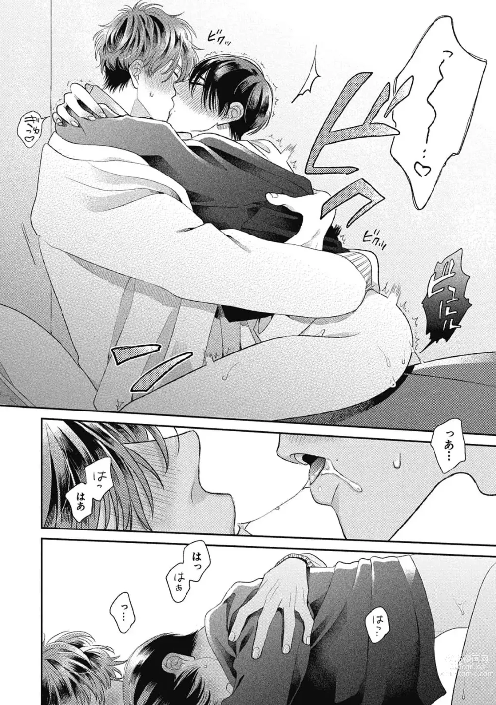 Page 26 of manga Bokura no Shuumatsu