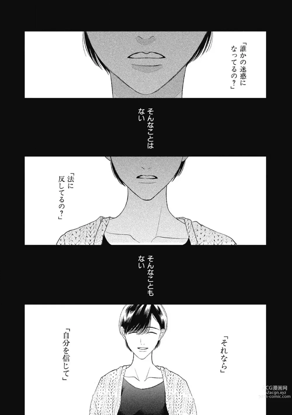 Page 34 of manga Bokura no Shuumatsu