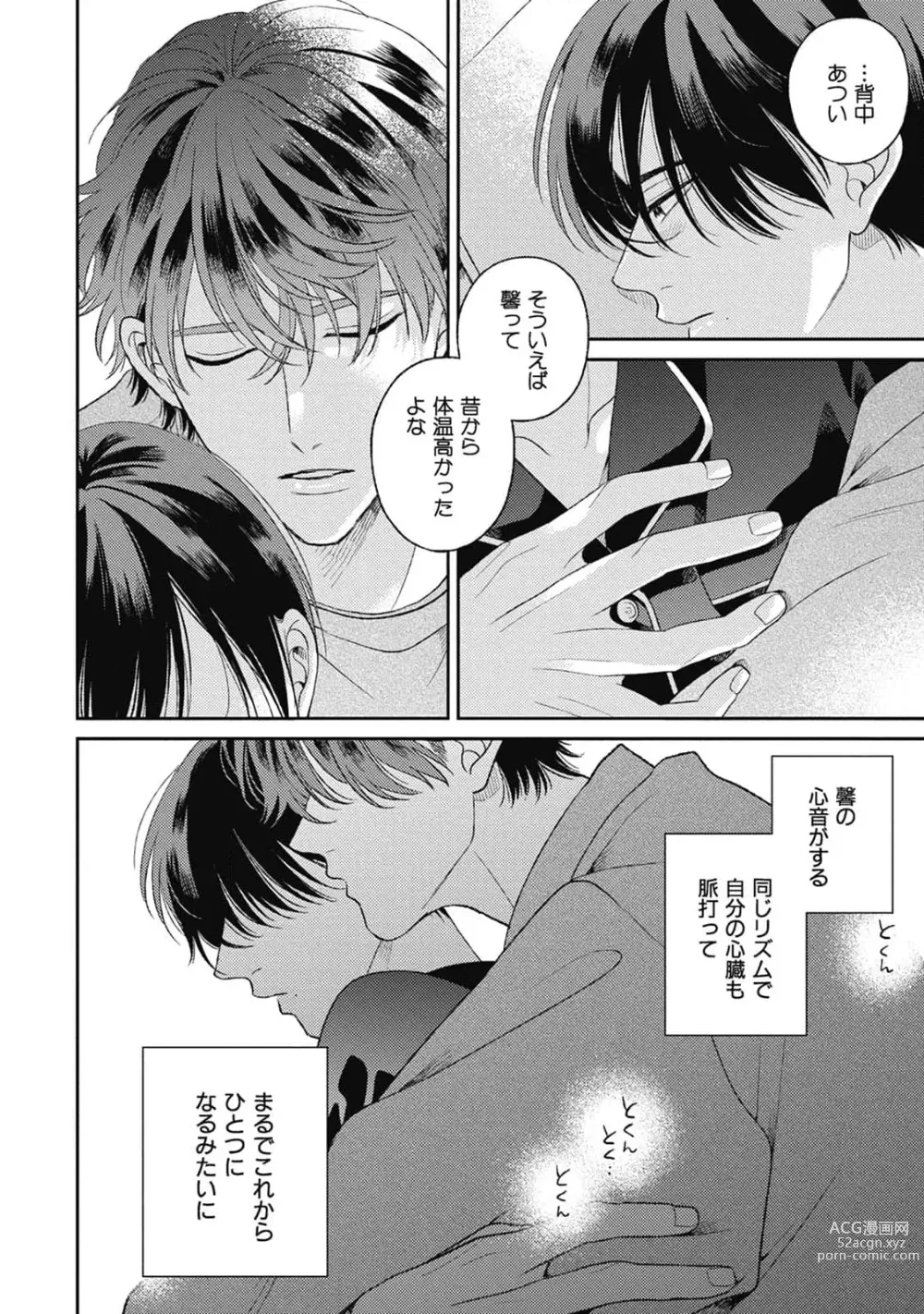 Page 38 of manga Bokura no Shuumatsu