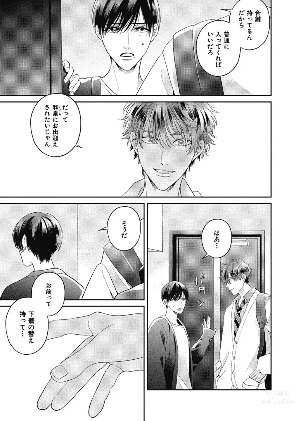 Page 5 of manga Bokura no Shuumatsu
