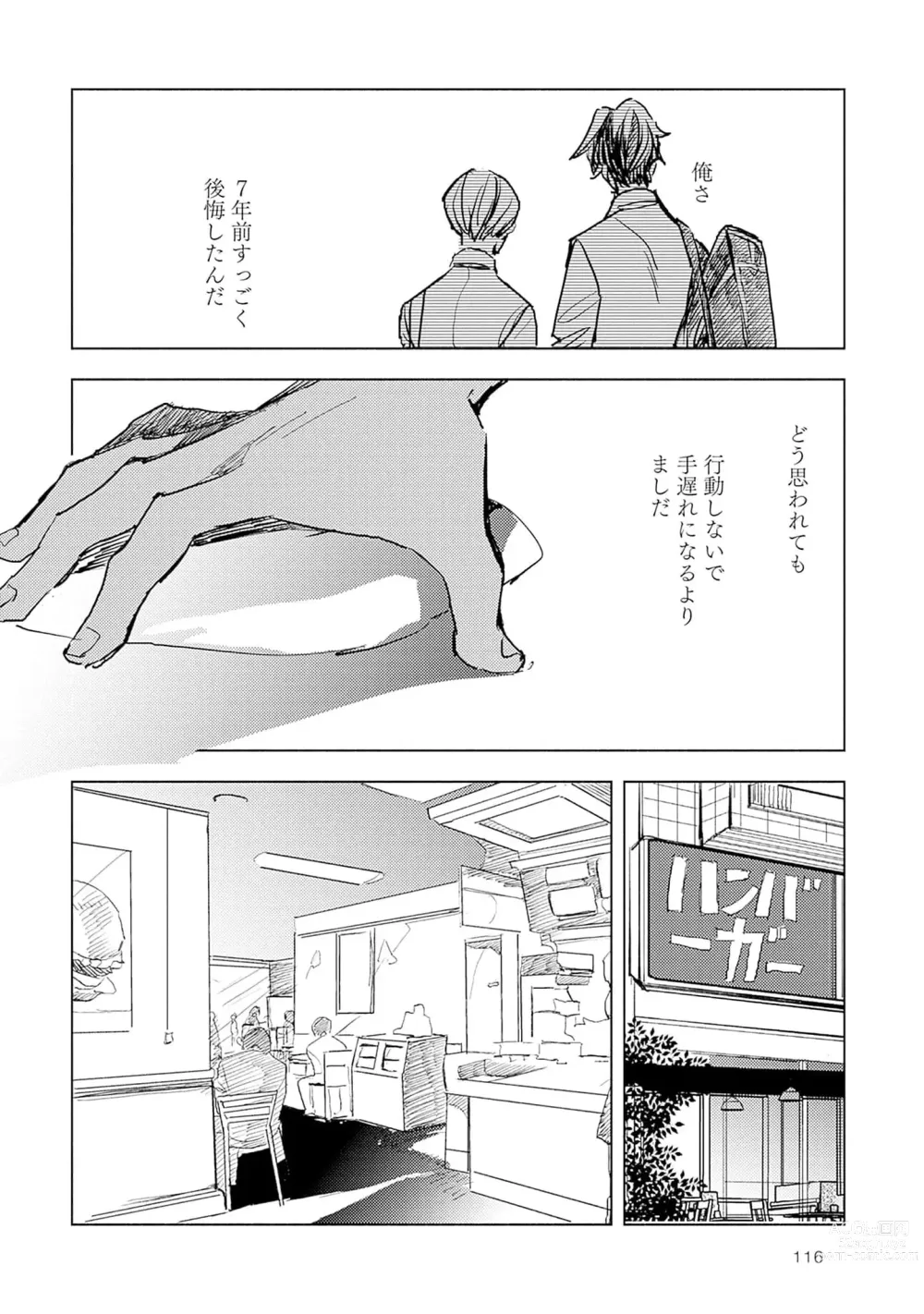 Page 118 of manga Strawberry na Days 2