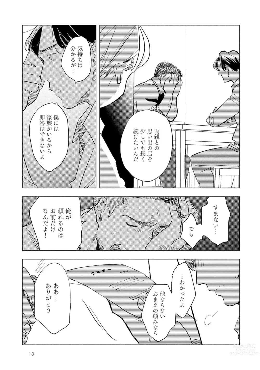 Page 15 of manga Strawberry na Days 2
