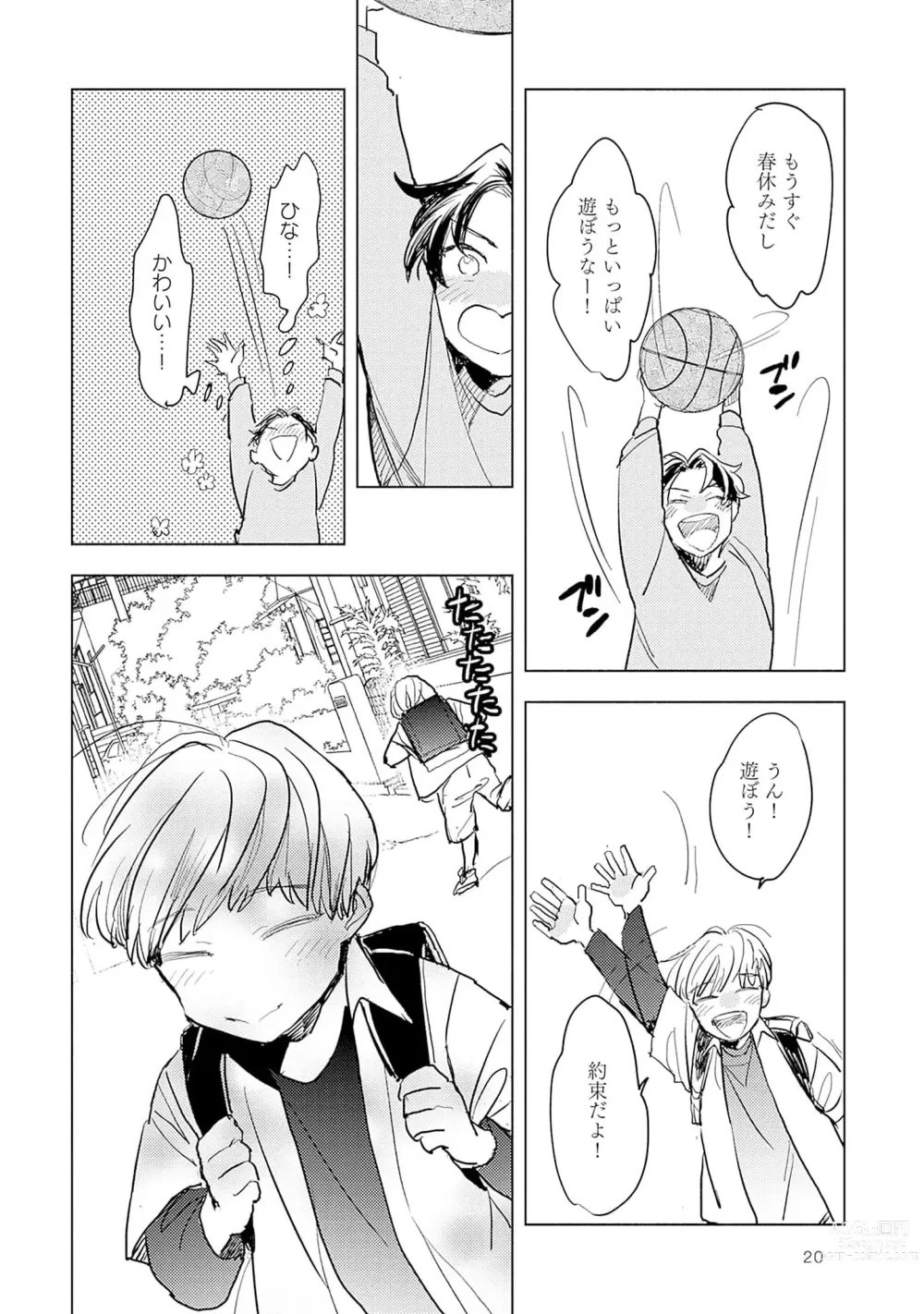 Page 22 of manga Strawberry na Days 2