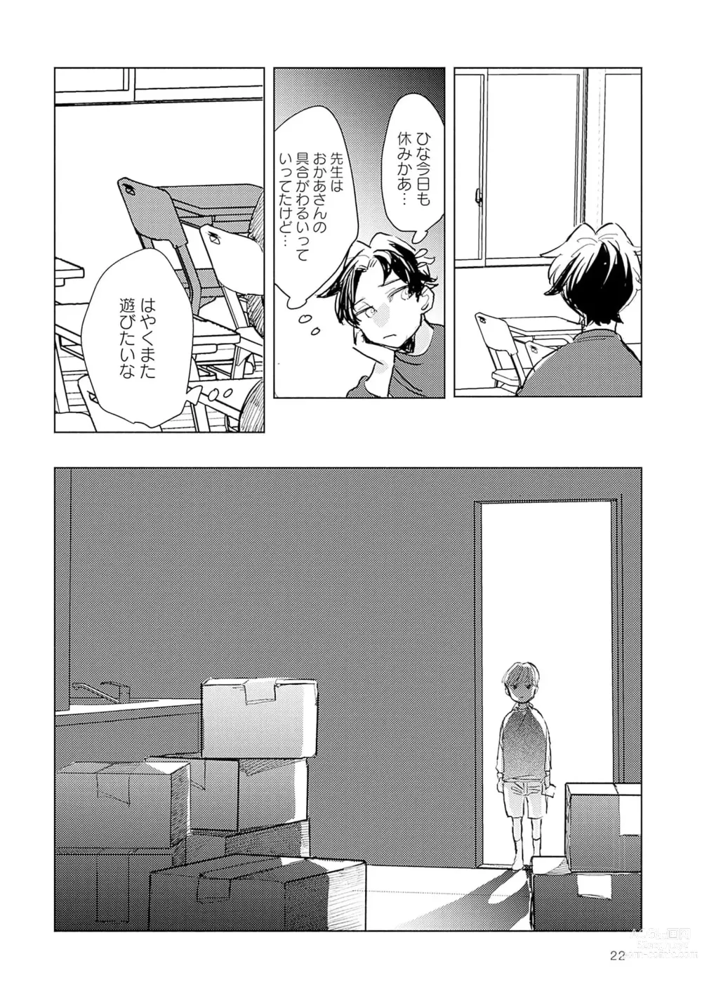 Page 24 of manga Strawberry na Days 2