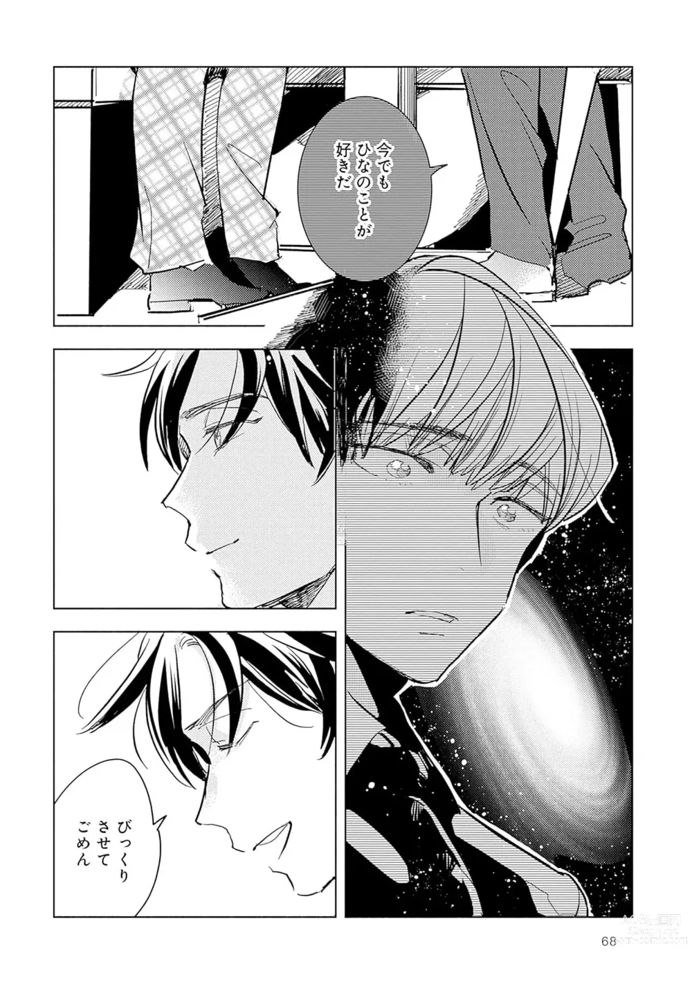 Page 70 of manga Strawberry na Days 2