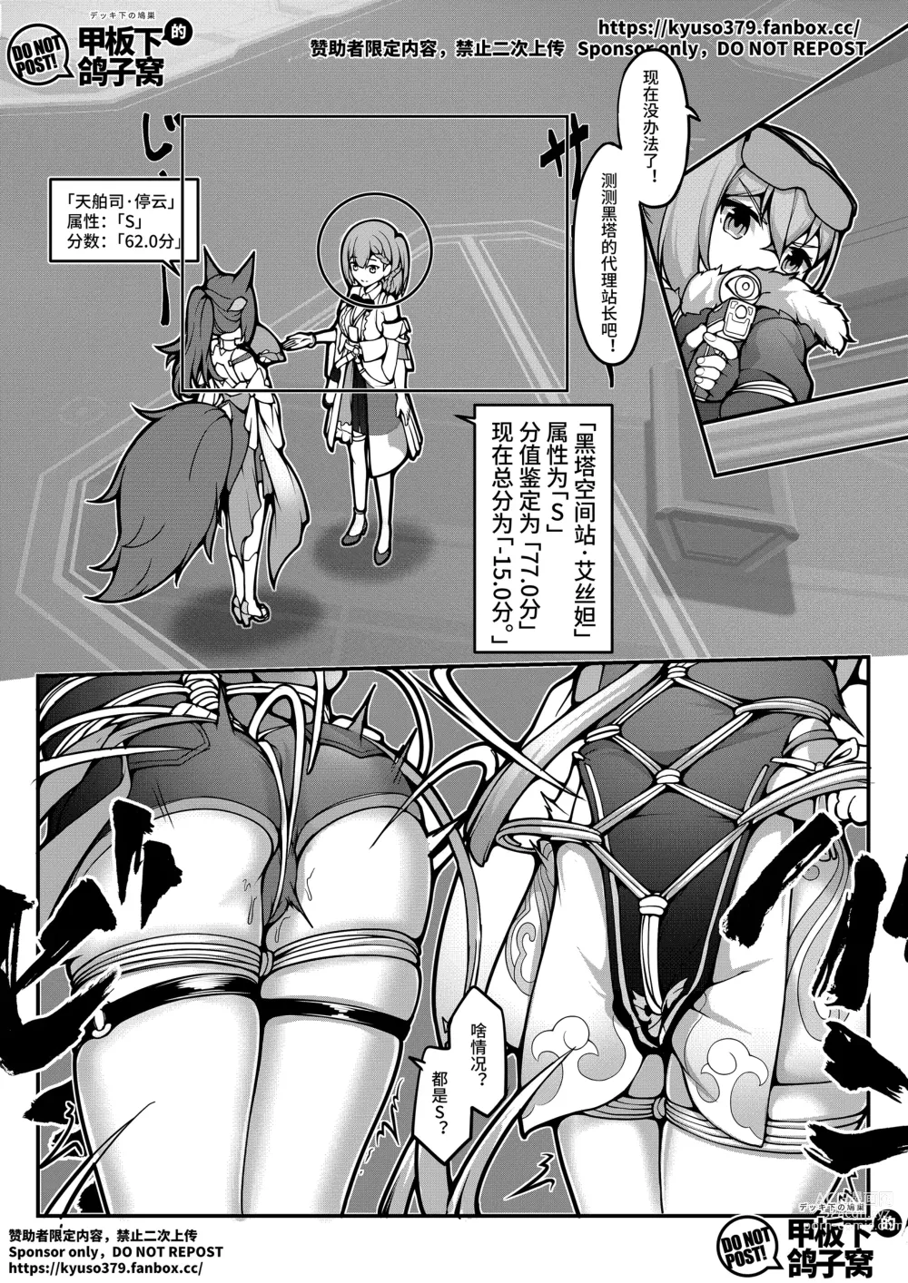 Page 11 of doujinshi Mutated gun