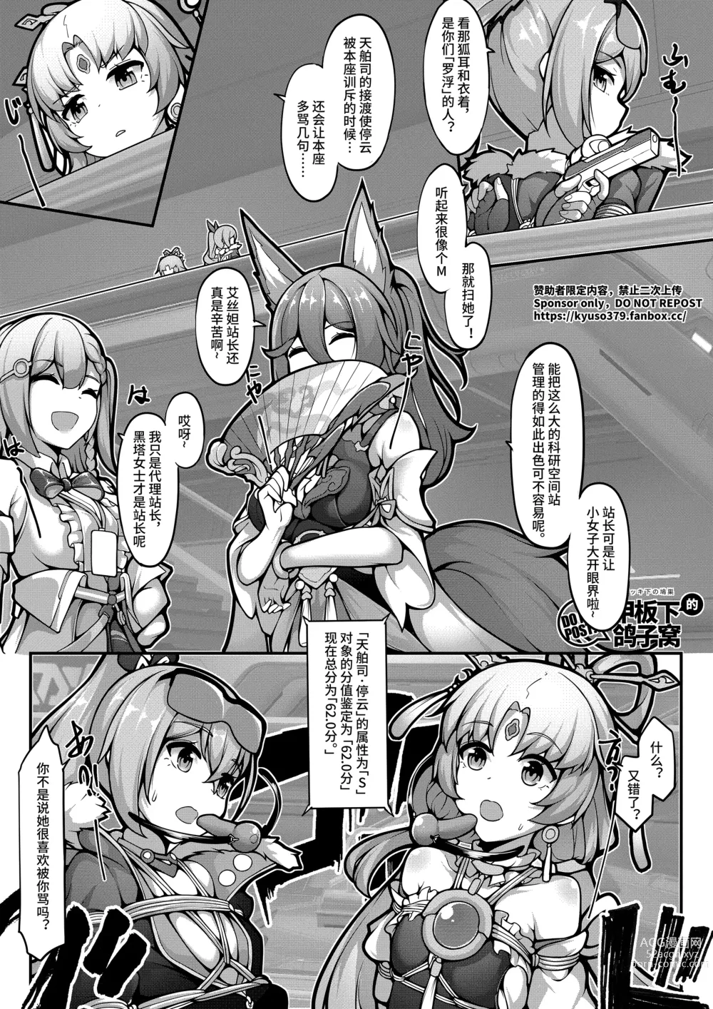 Page 9 of doujinshi Mutated gun