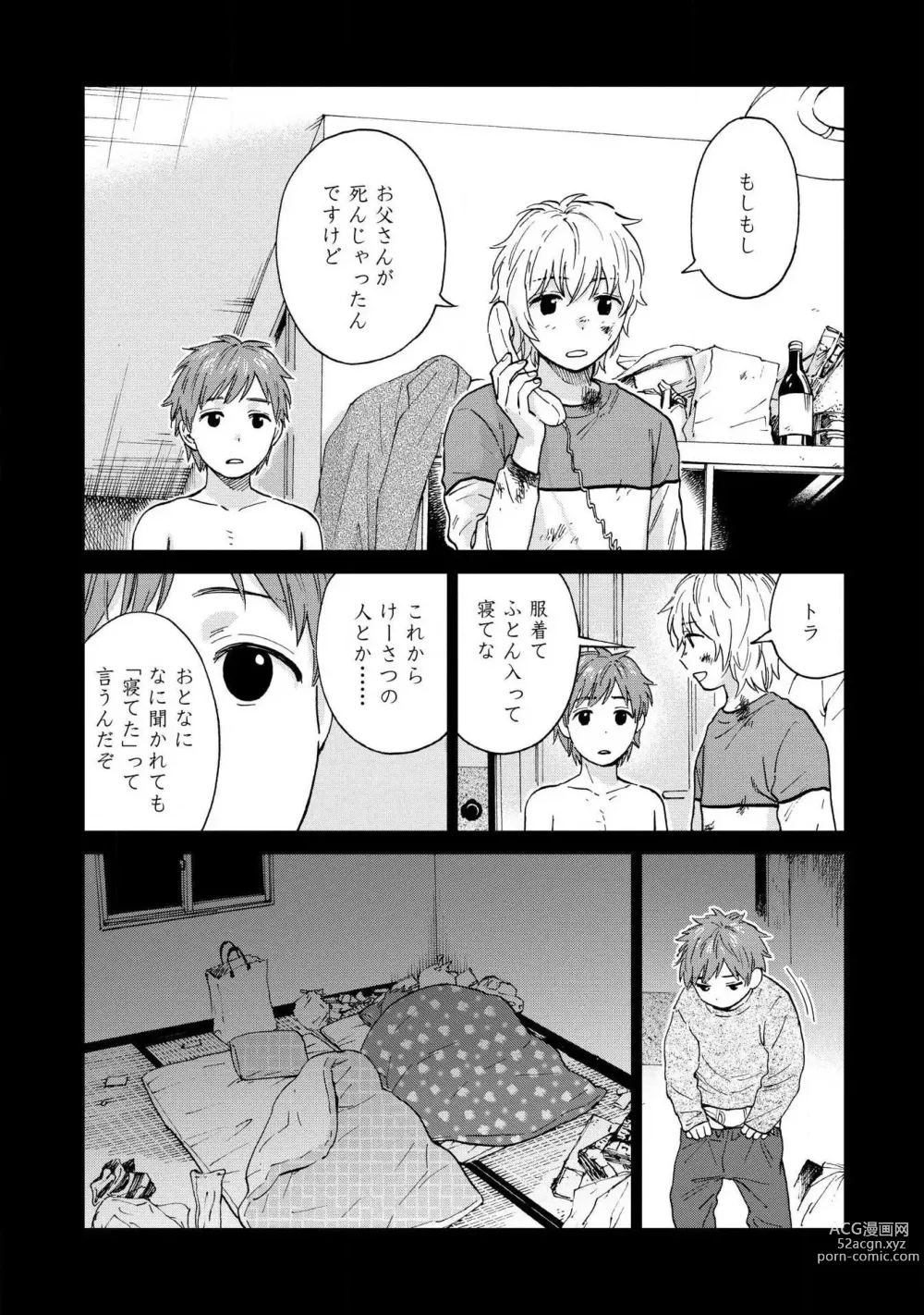 Page 111 of manga Magnet Kyoudai - Magnet Brothers