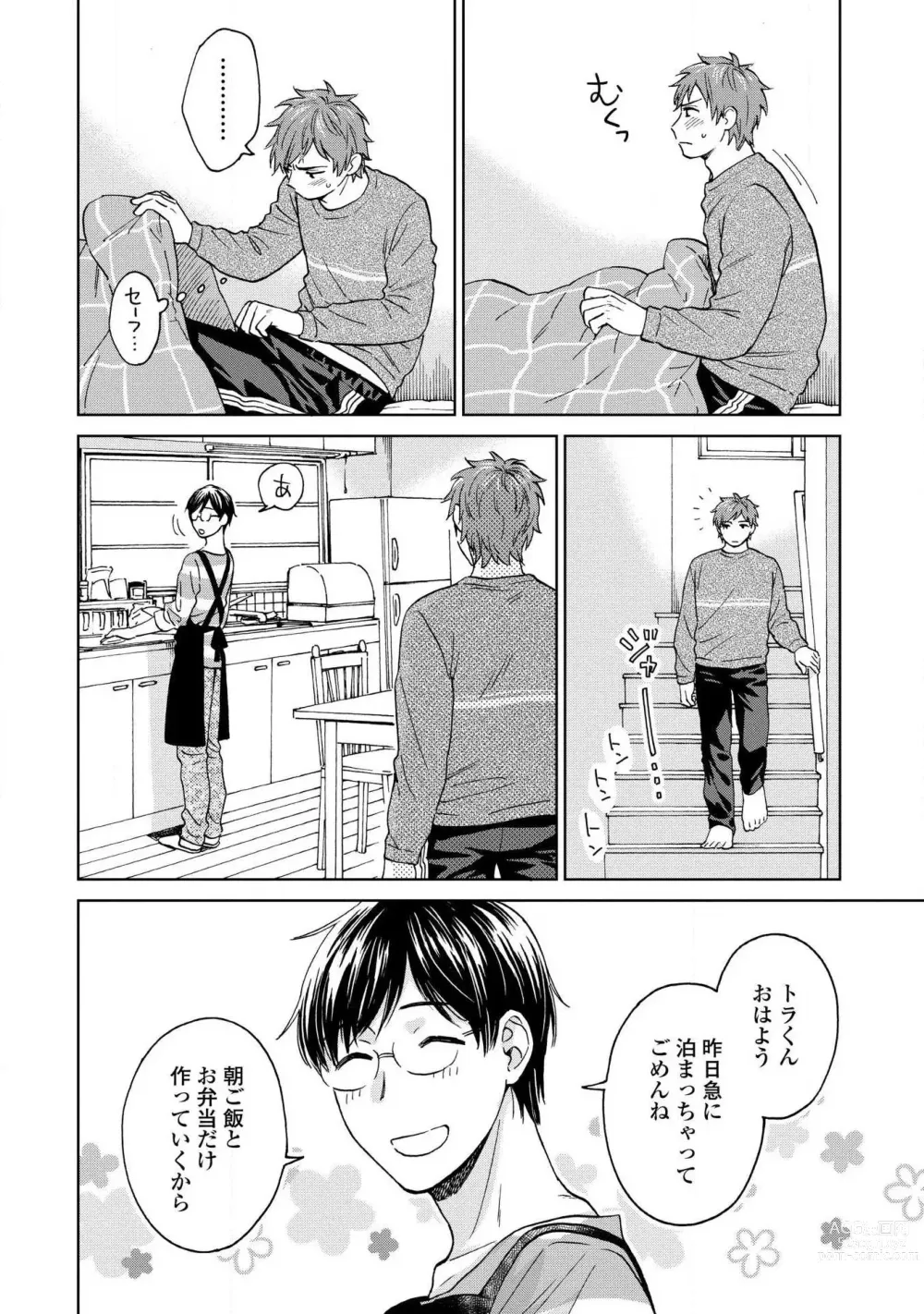 Page 126 of manga Magnet Kyoudai - Magnet Brothers