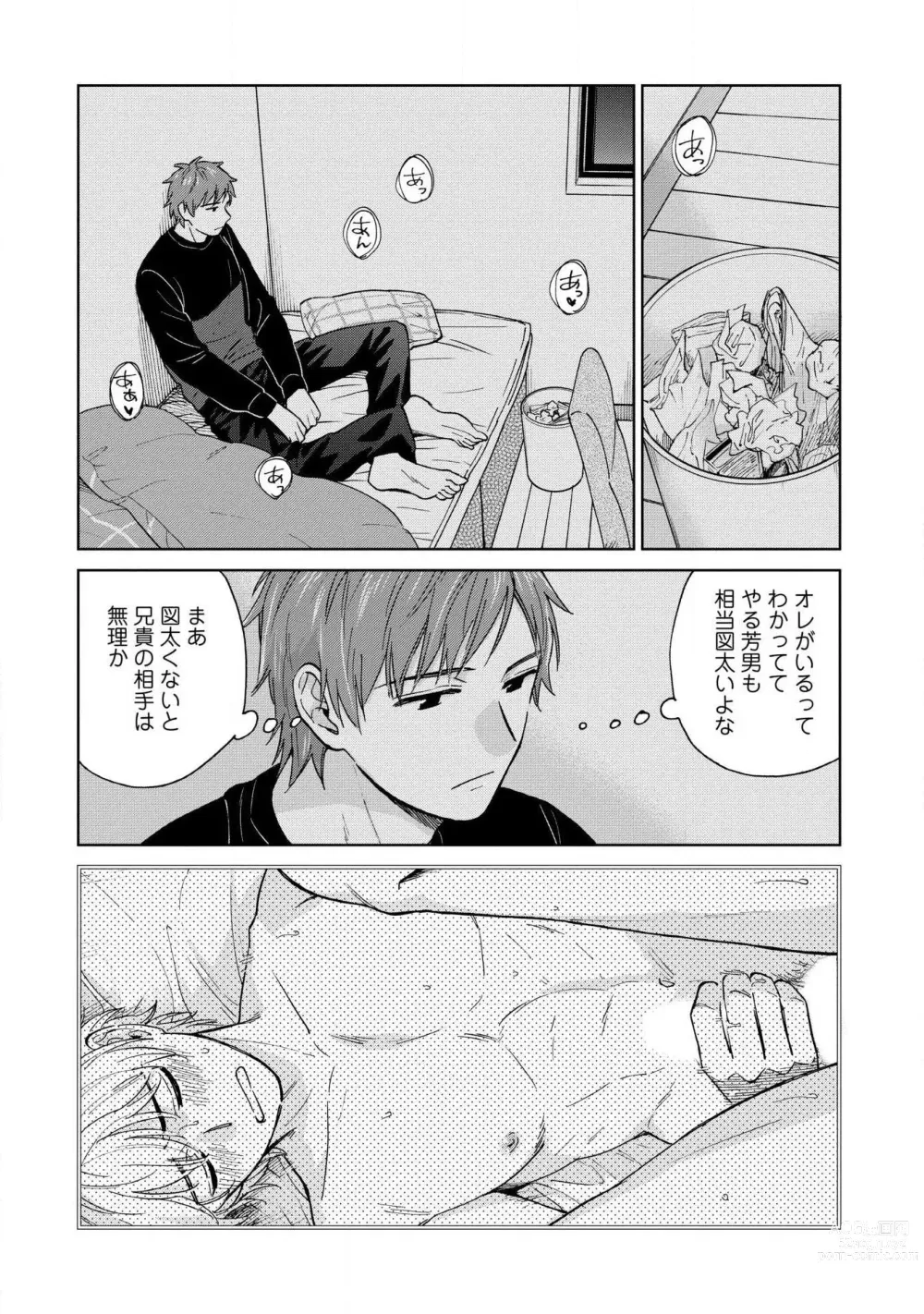 Page 132 of manga Magnet Kyoudai - Magnet Brothers