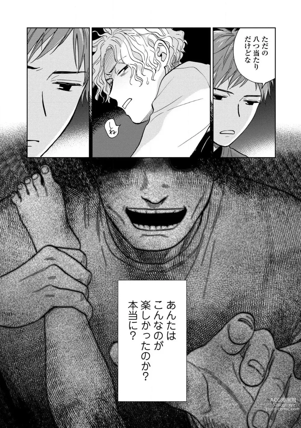 Page 141 of manga Magnet Kyoudai - Magnet Brothers