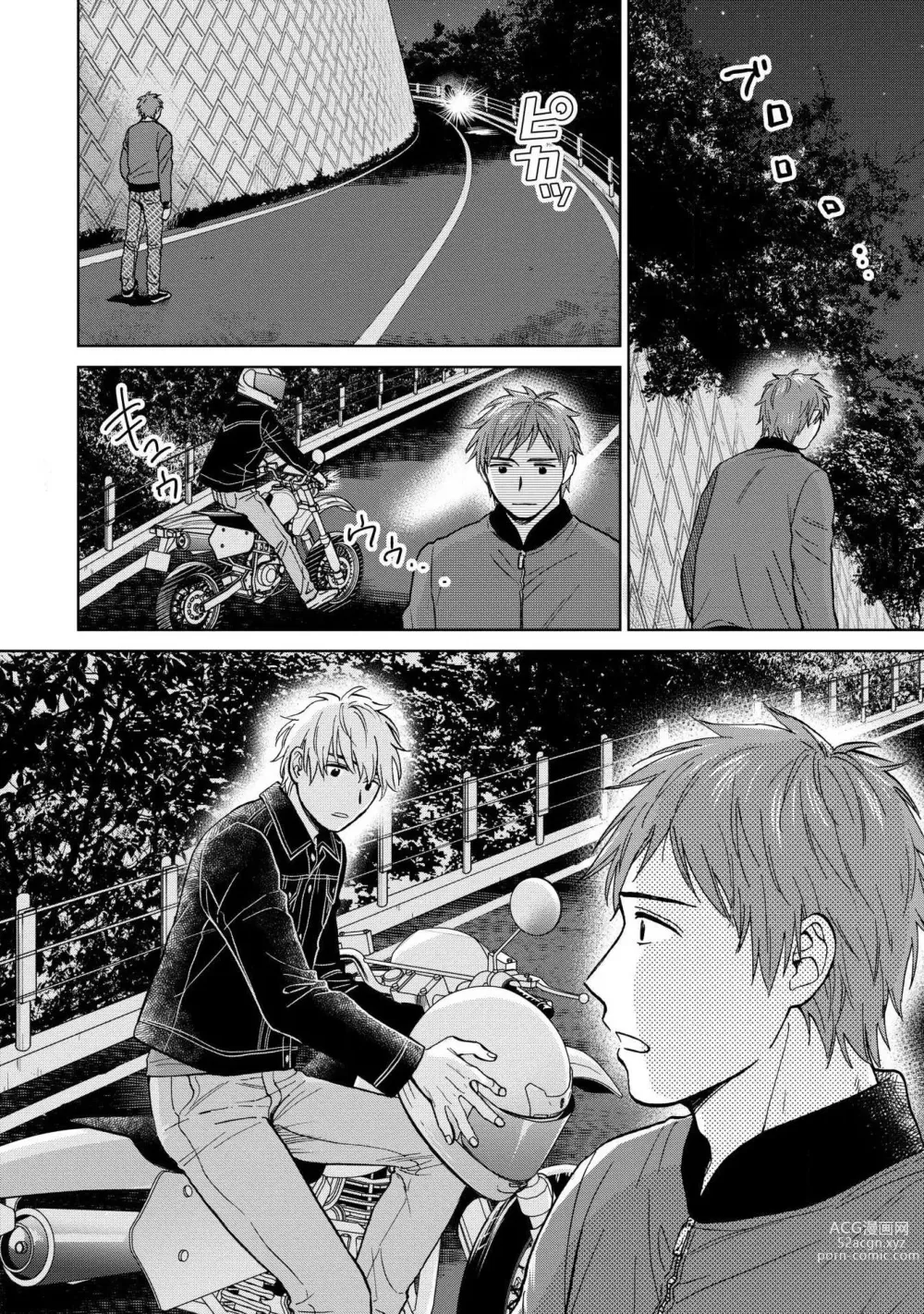 Page 146 of manga Magnet Kyoudai - Magnet Brothers