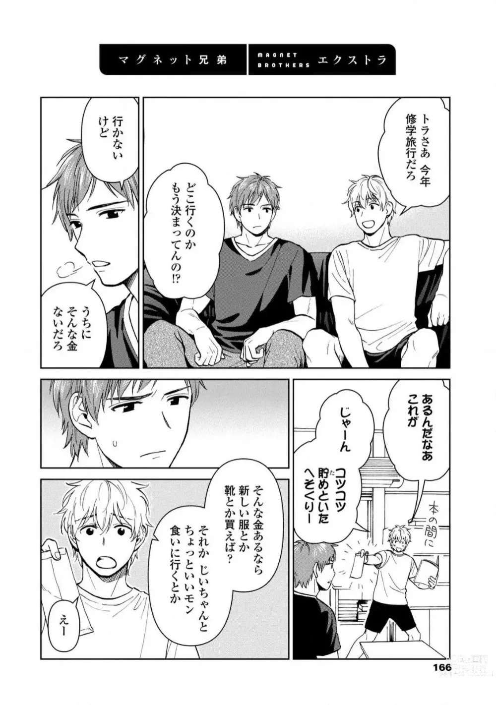 Page 164 of manga Magnet Kyoudai - Magnet Brothers