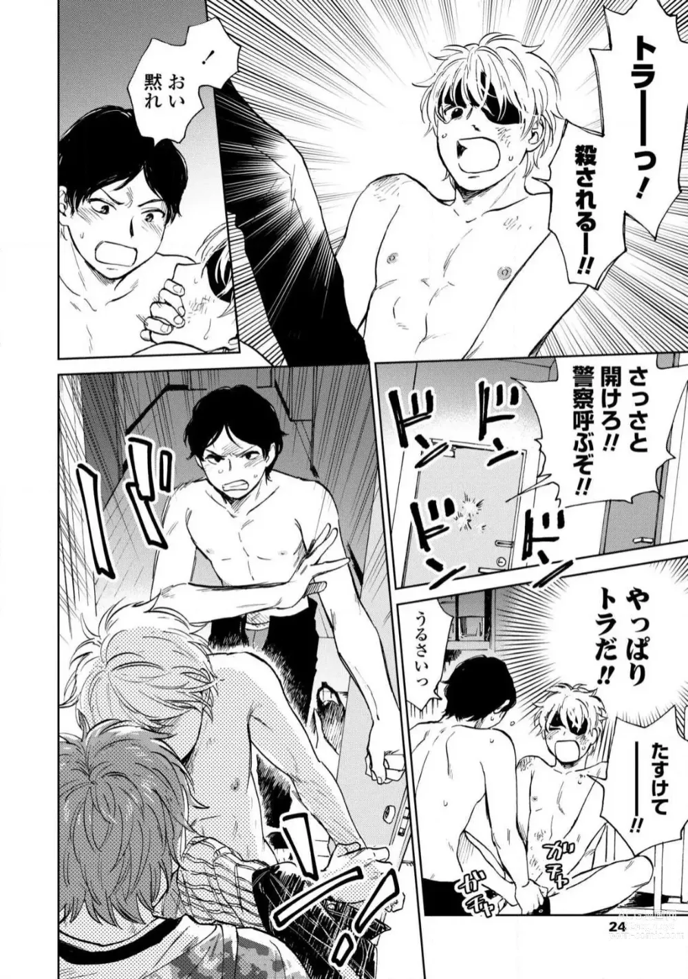 Page 22 of manga Magnet Kyoudai - Magnet Brothers