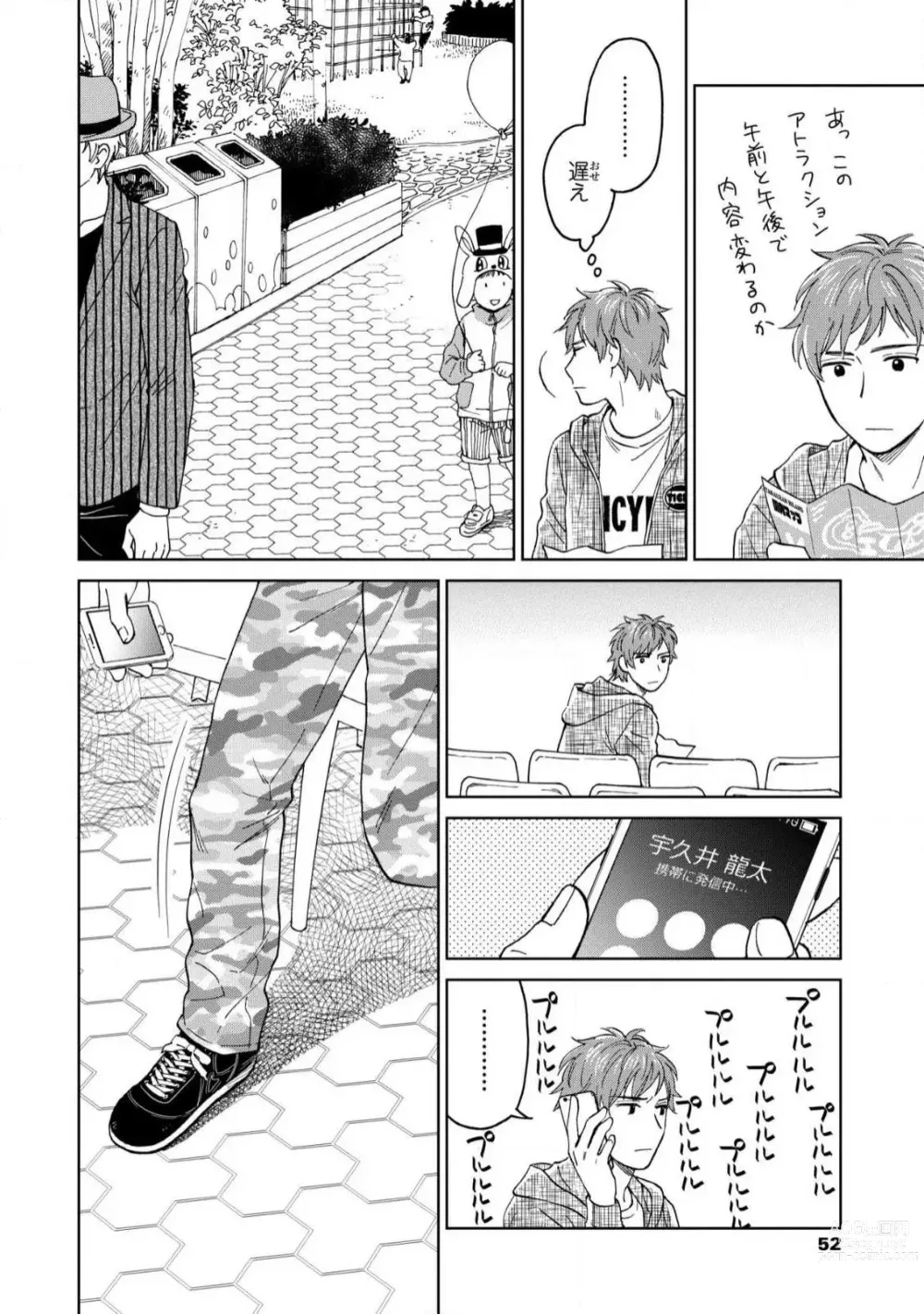 Page 50 of manga Magnet Kyoudai - Magnet Brothers