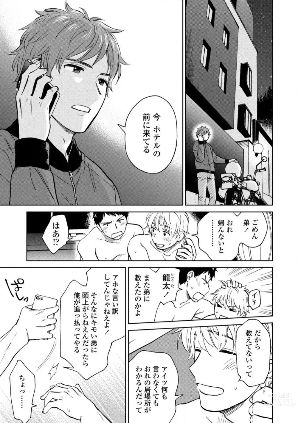 Page 7 of manga Magnet Kyoudai - Magnet Brothers