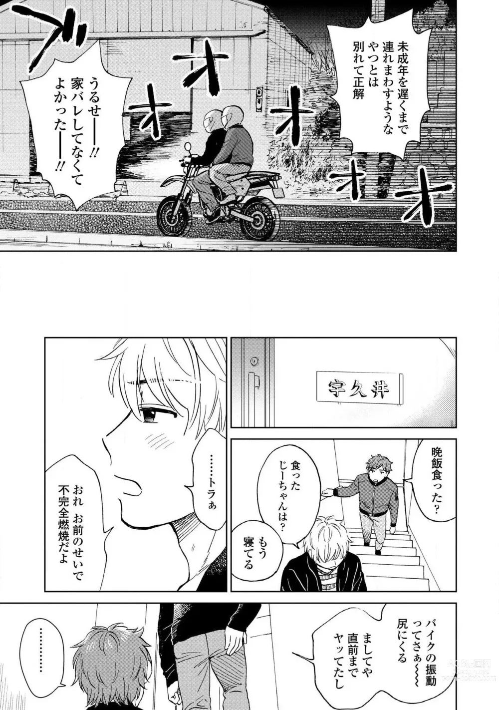 Page 9 of manga Magnet Kyoudai - Magnet Brothers