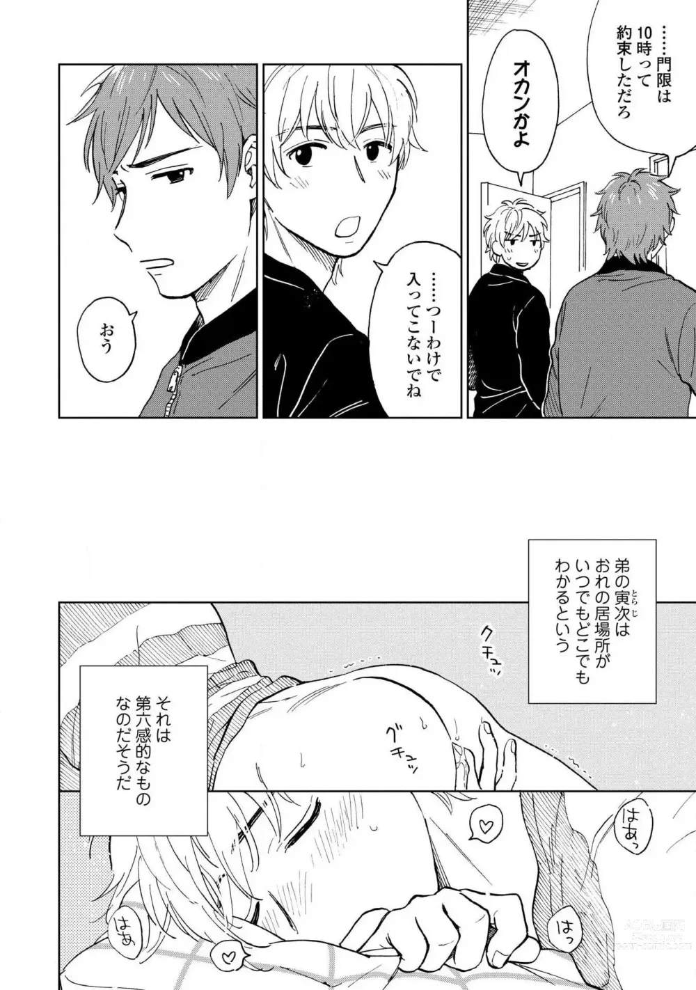 Page 10 of manga Magnet Kyoudai - Magnet Brothers