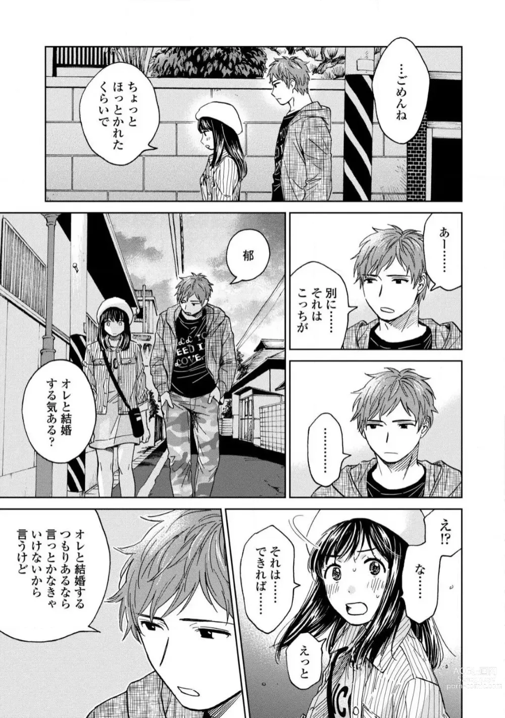 Page 99 of manga Magnet Kyoudai - Magnet Brothers