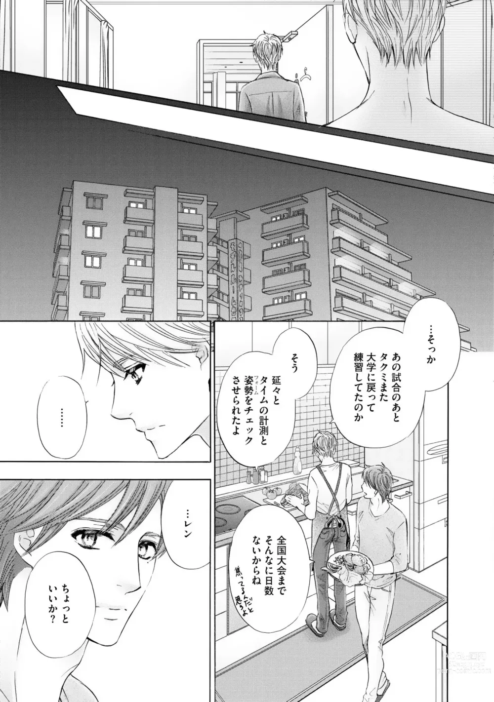 Page 25 of manga Futari no Musuko ni Nerawarete imasu