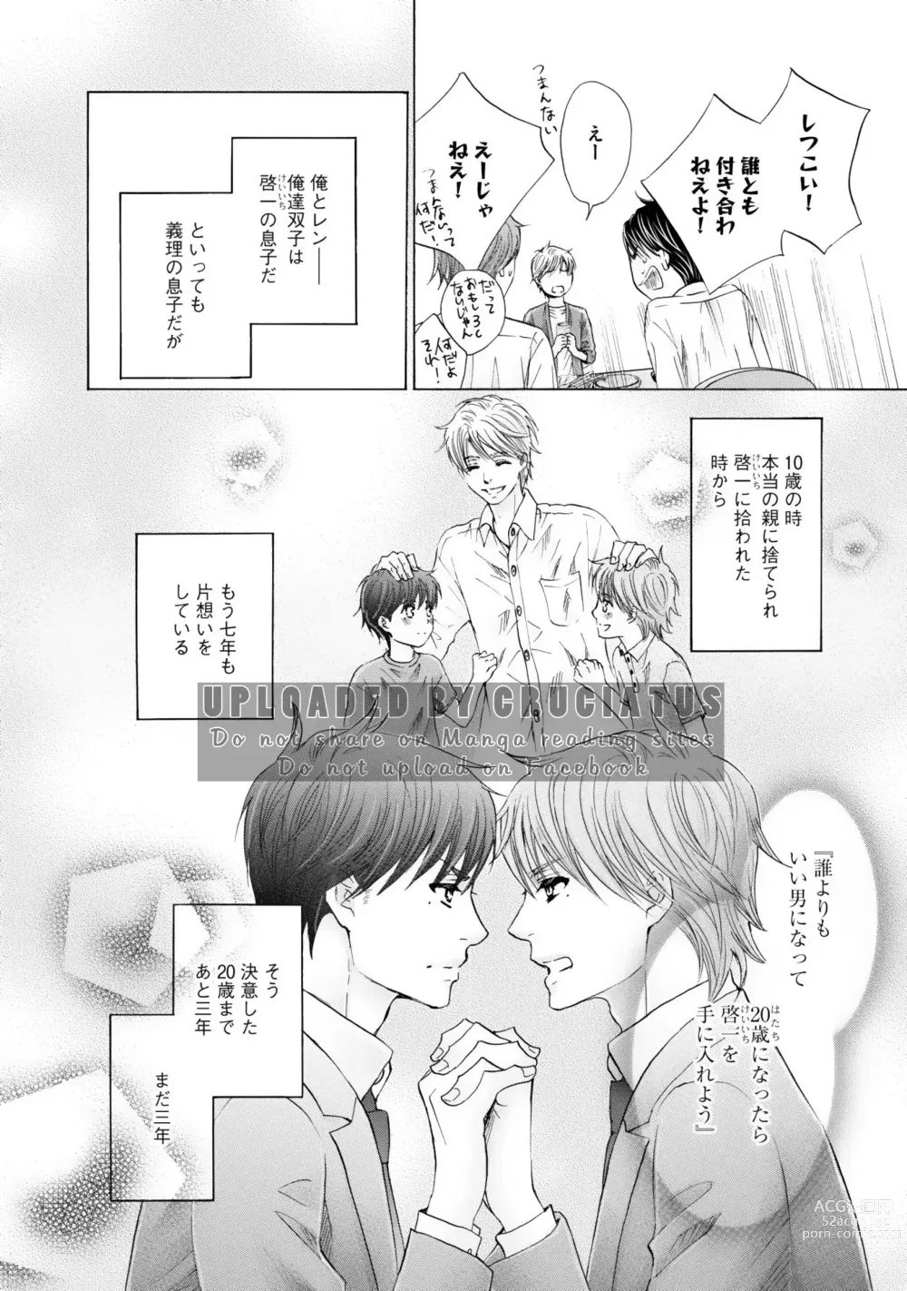 Page 80 of manga Futari no Musuko ni Nerawarete imasu