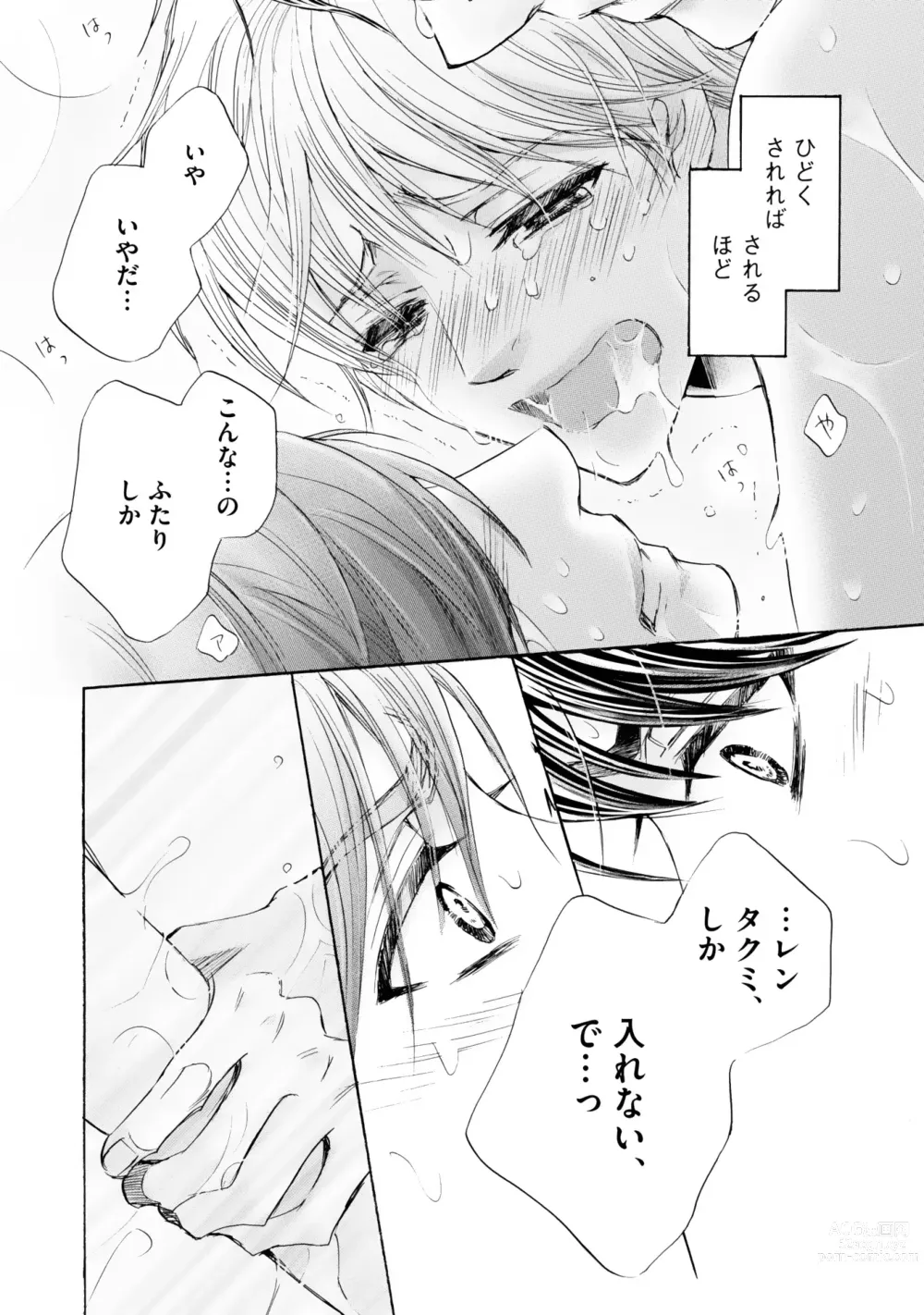Page 26 of manga Futari no Musuko ni Nerawarete imasu