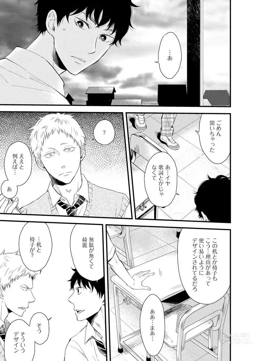 Page 9 of manga Koigokoro no Hatenai Rikutsu - Never-ending reason of love