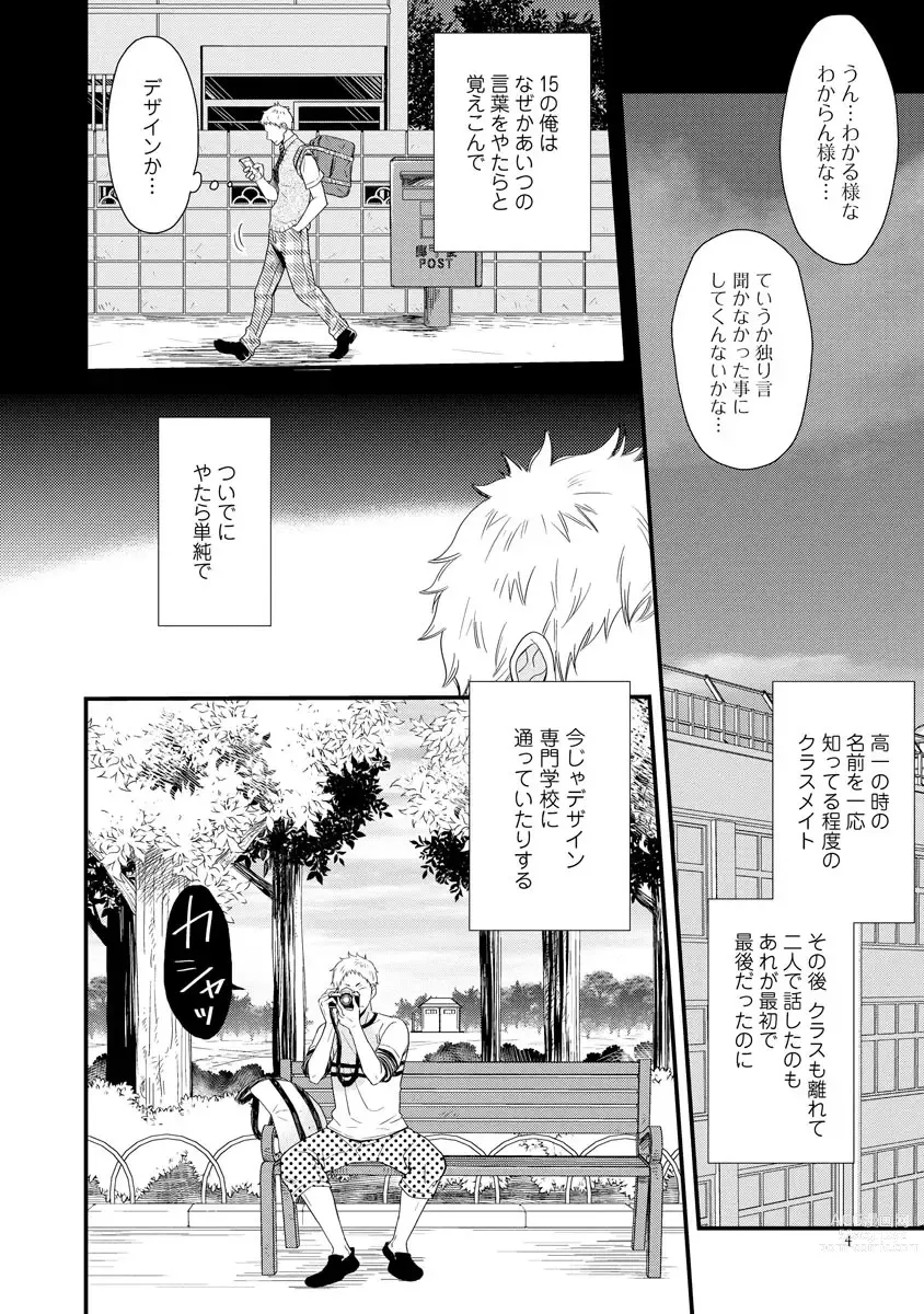 Page 10 of manga Koigokoro no Hatenai Rikutsu - Never-ending reason of love