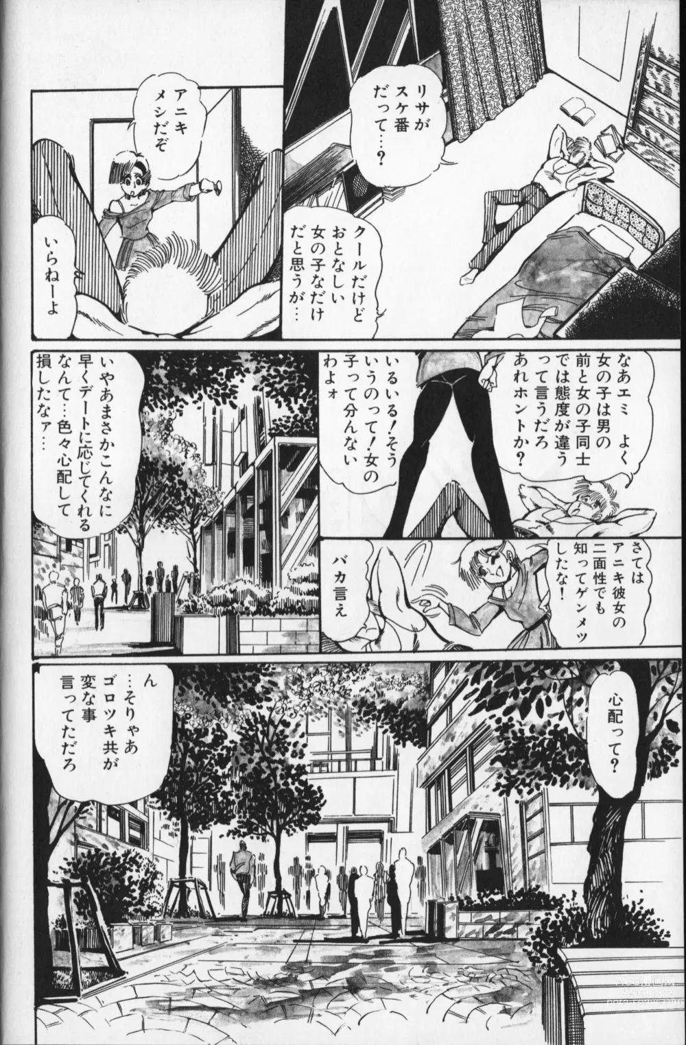 Page 14 of manga Pretty Executor