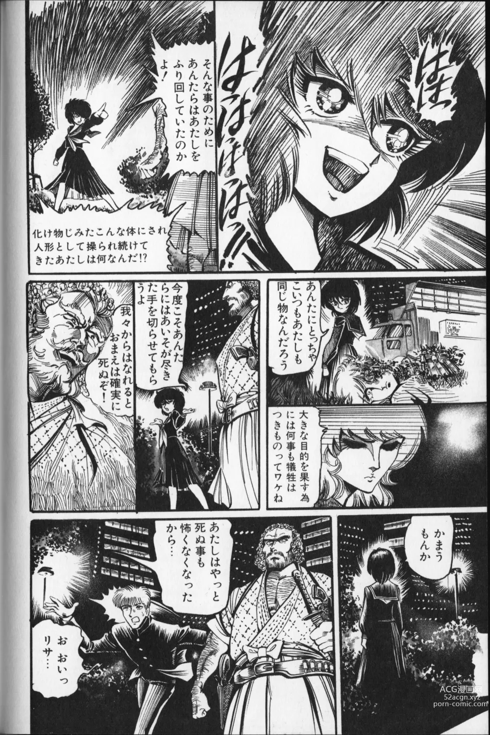 Page 152 of manga Pretty Executor