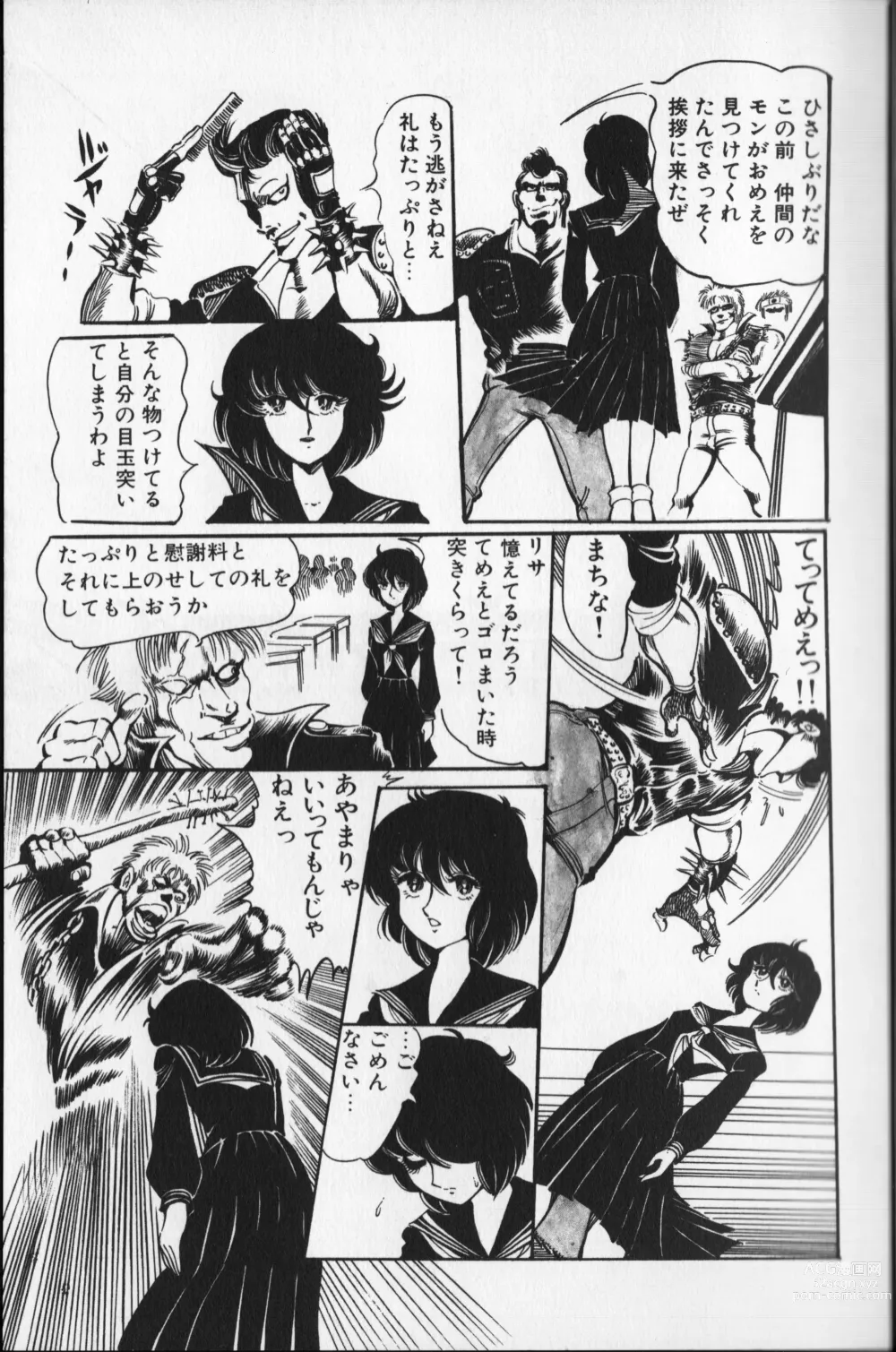 Page 17 of manga Pretty Executor