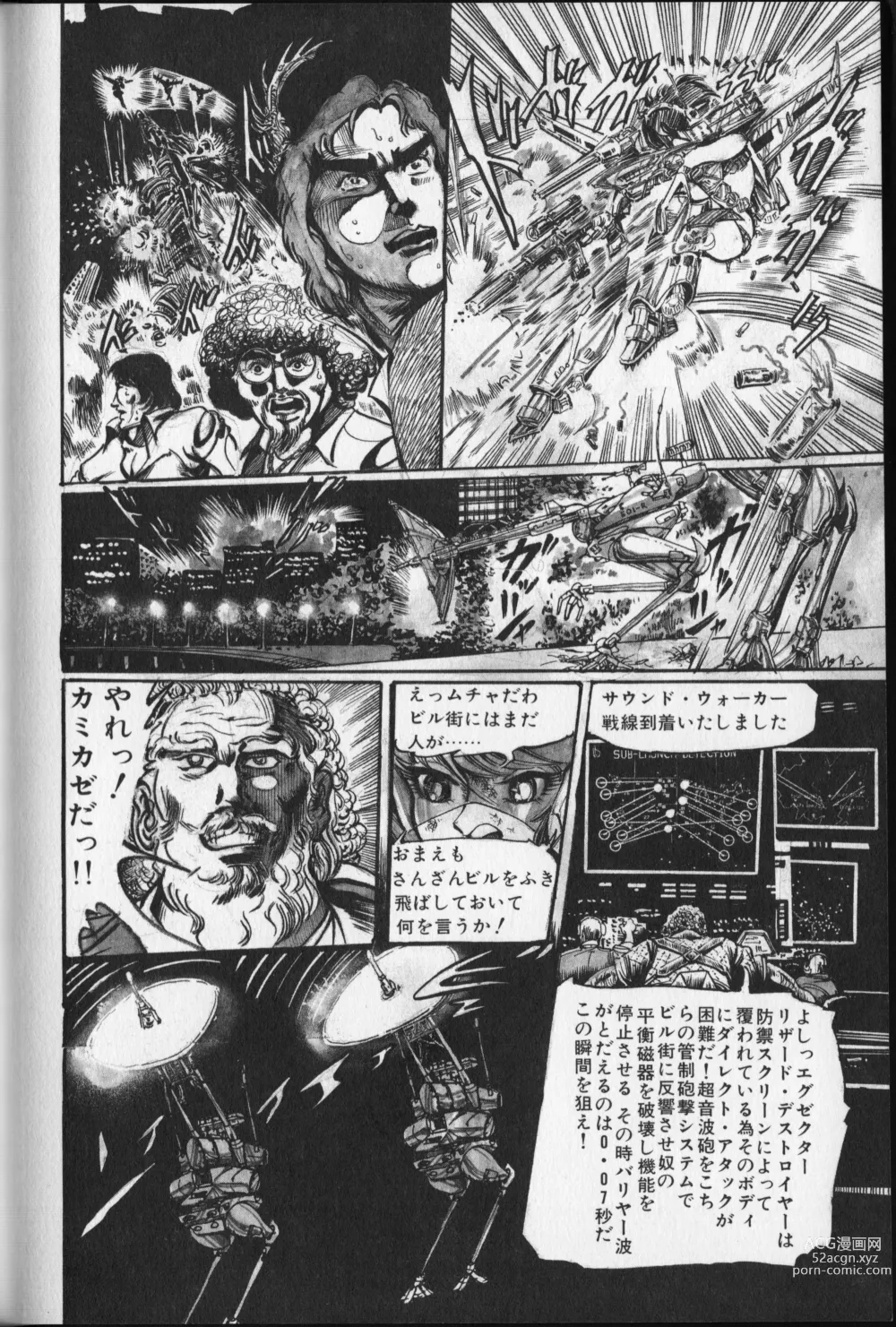 Page 164 of manga Pretty Executor