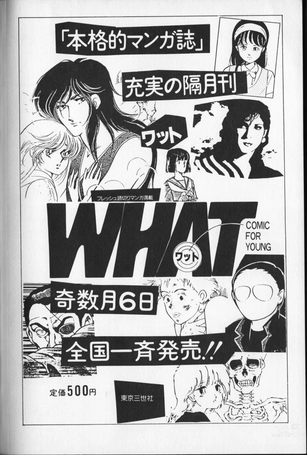 Page 168 of manga Pretty Executor
