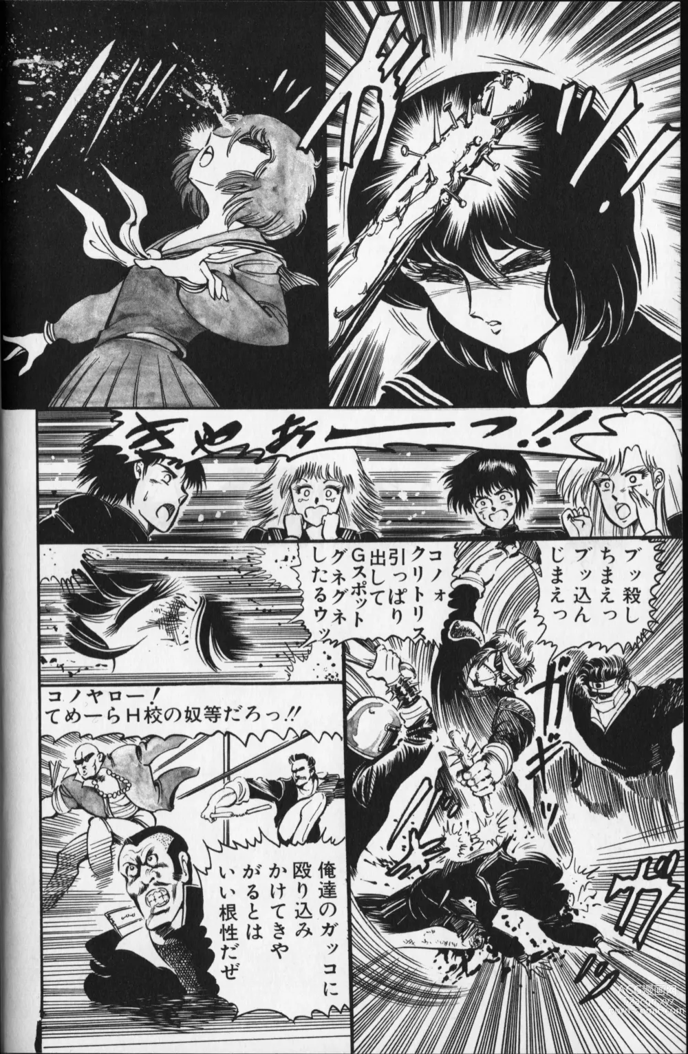 Page 18 of manga Pretty Executor