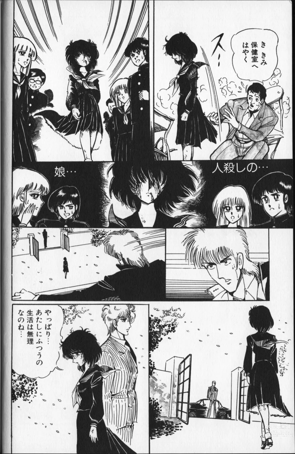 Page 20 of manga Pretty Executor