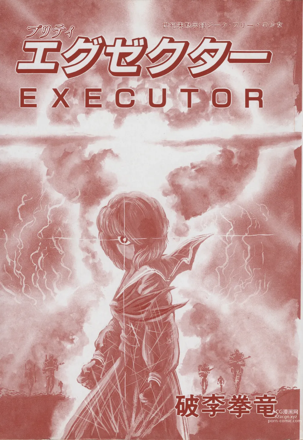 Page 3 of manga Pretty Executor