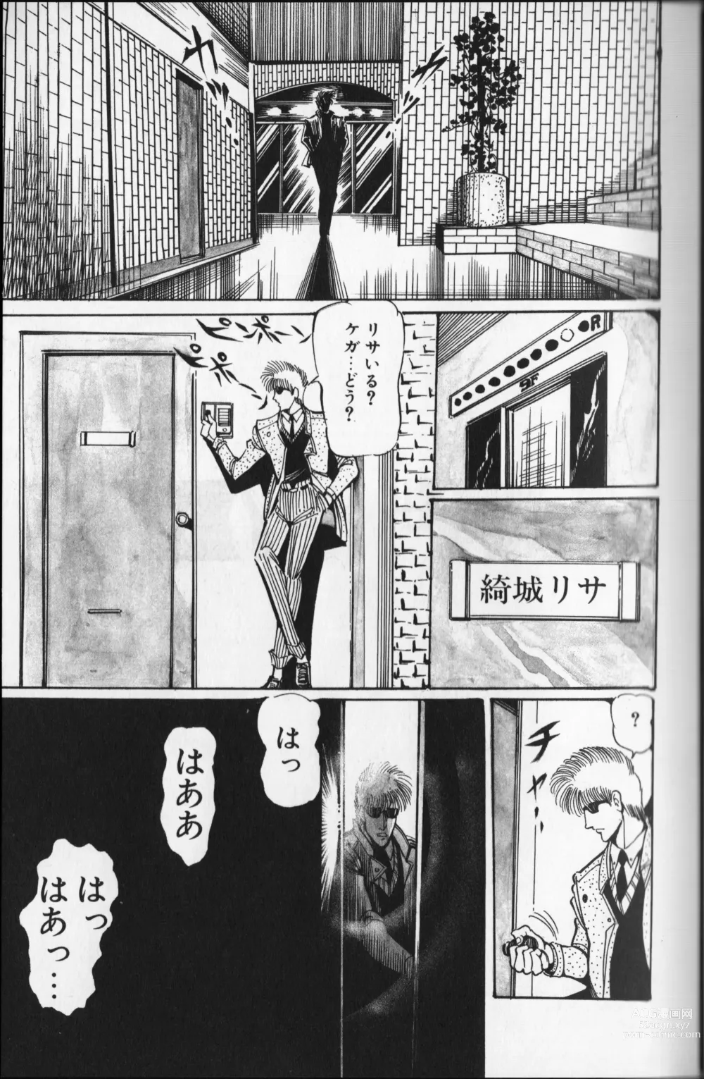 Page 23 of manga Pretty Executor