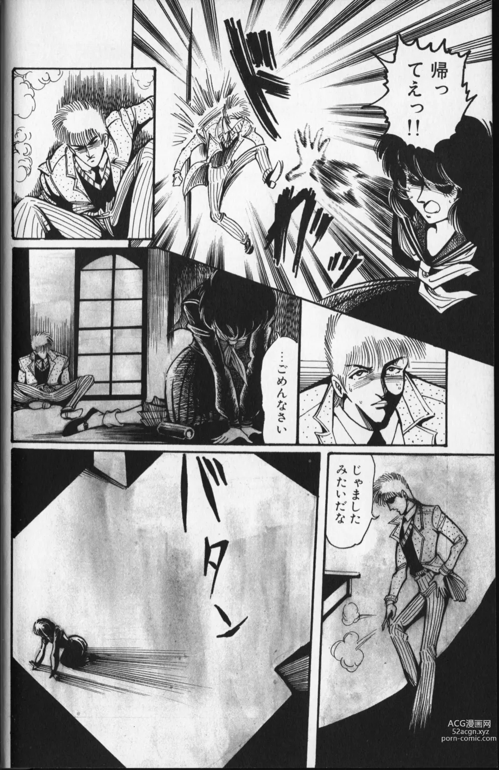 Page 26 of manga Pretty Executor