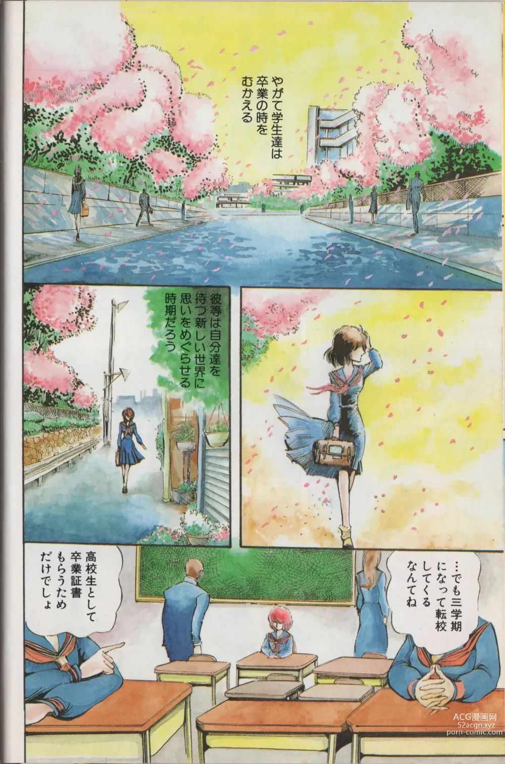 Page 8 of manga Pretty Executor