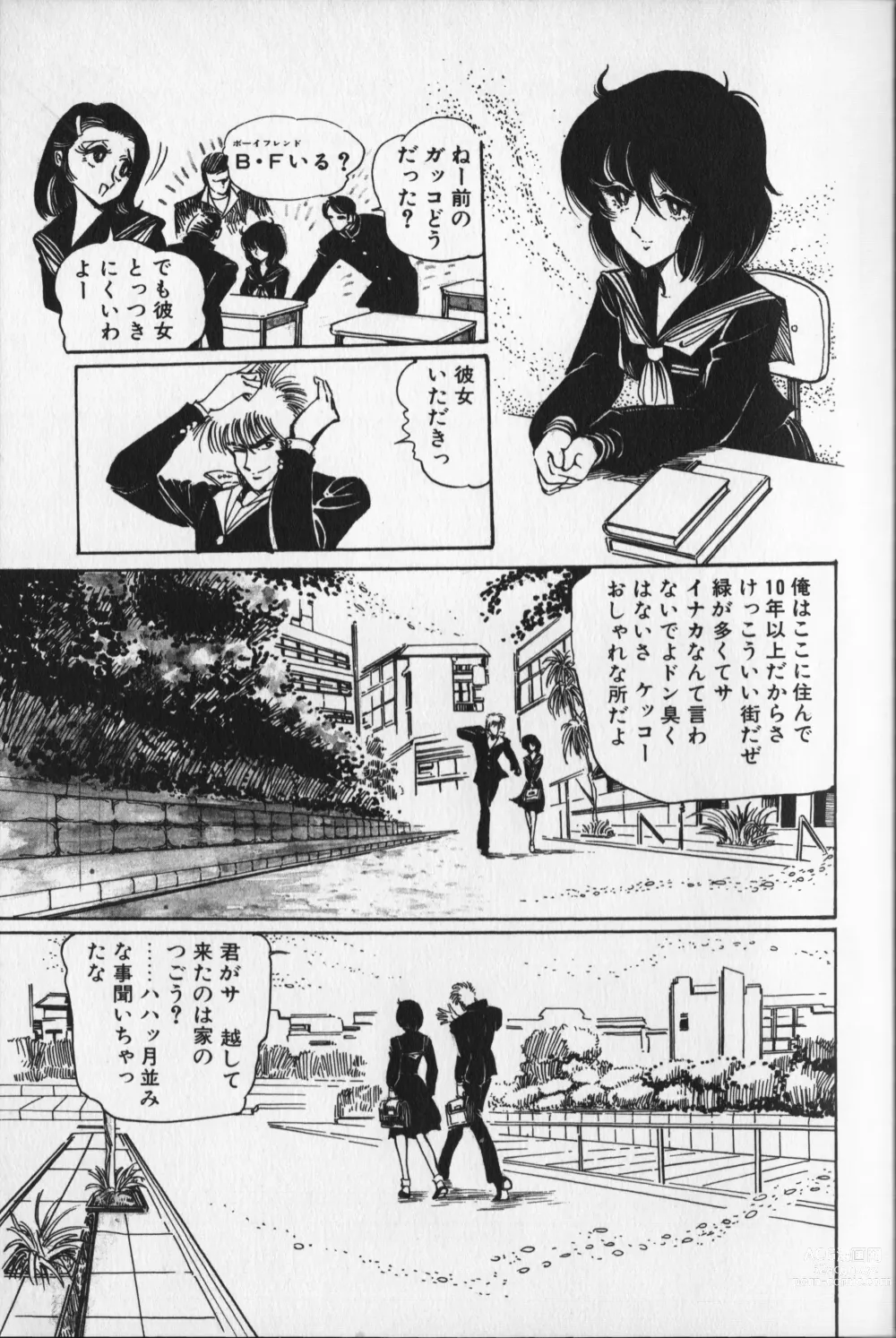 Page 9 of manga Pretty Executor