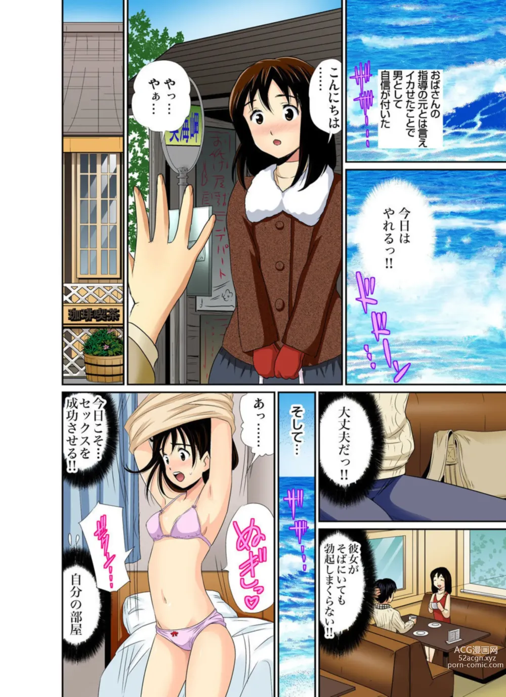 Page 23 of manga Erosugiru Tokoya no Obasan ~Otona no Option wa Ikaga? 7