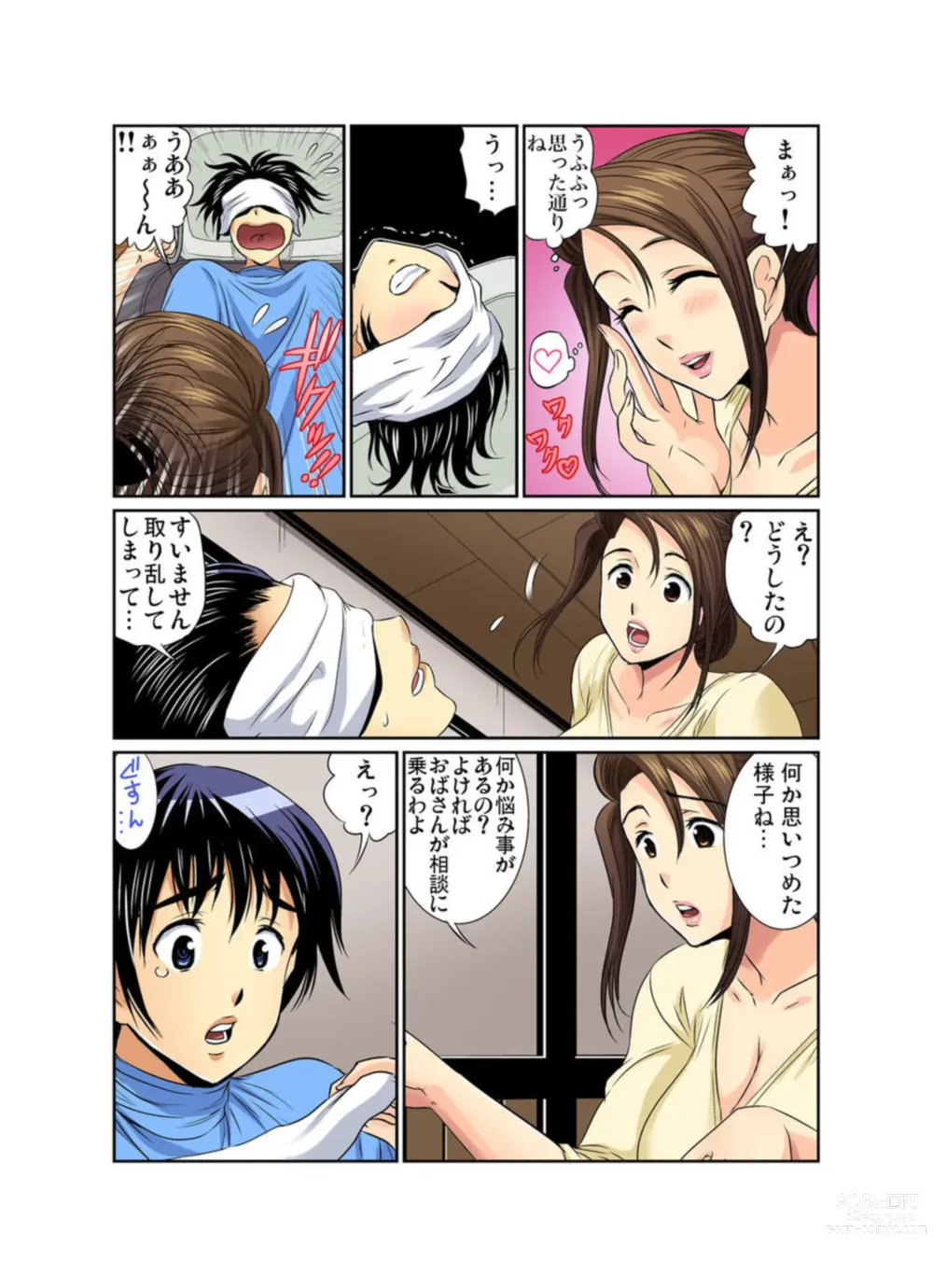 Page 5 of manga Erosugiru Tokoya no Obasan ~Otona no Option wa Ikaga? 7