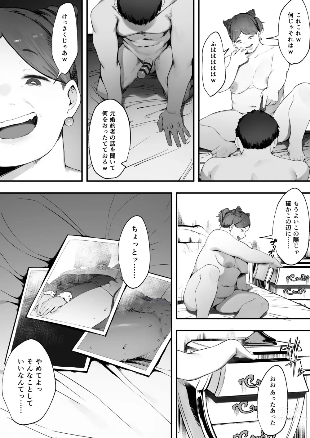 Page 1 of doujinshi Oujo no Meirei de Stalker to Kekkon Saserareru Hanashi 3