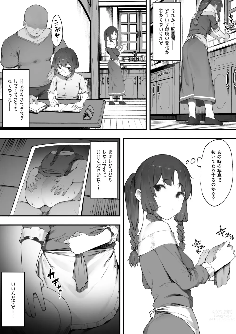 Page 10 of doujinshi Oujo no Meirei de Stalker to Kekkon Saserareru Hanashi 3